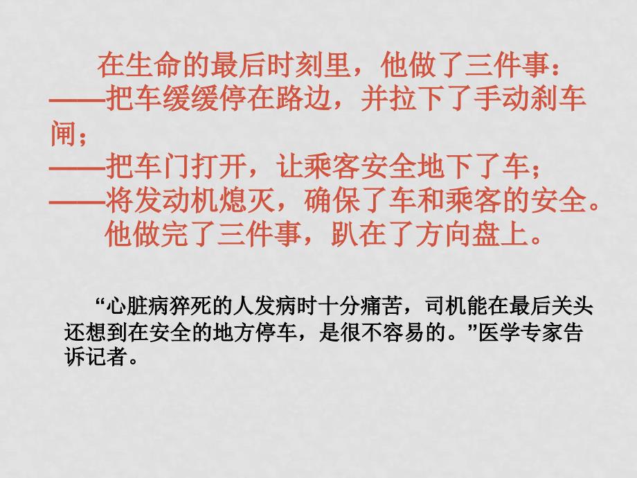 七年级政治行为不同结果不同课件鲁教版_第4页