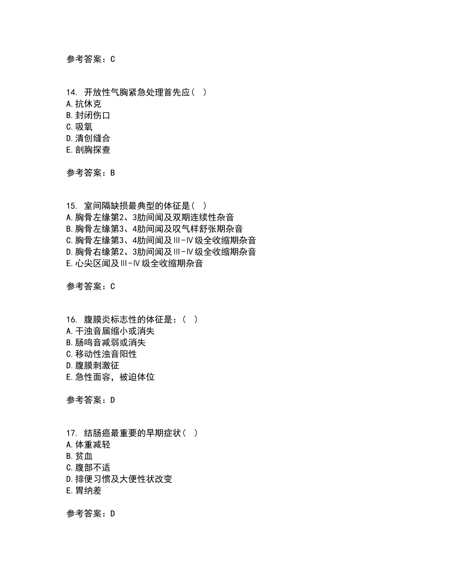 吉林大学21春《外科护理学》离线作业一辅导答案25_第4页