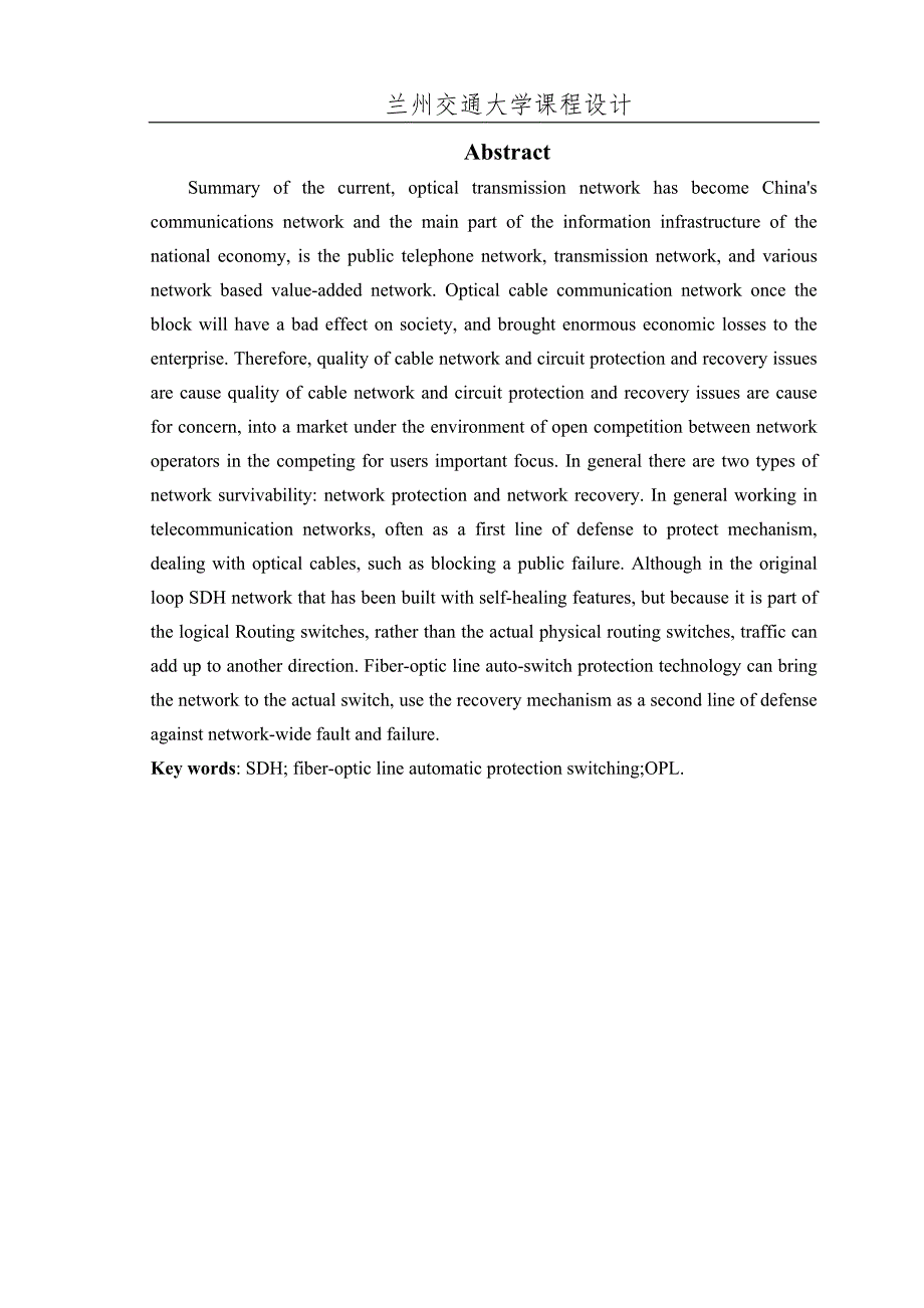 基于软交换的城域网的设计毕业设计(论文)_第3页