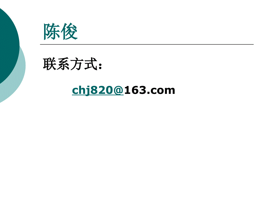 市场调研概述ppt课件_第2页