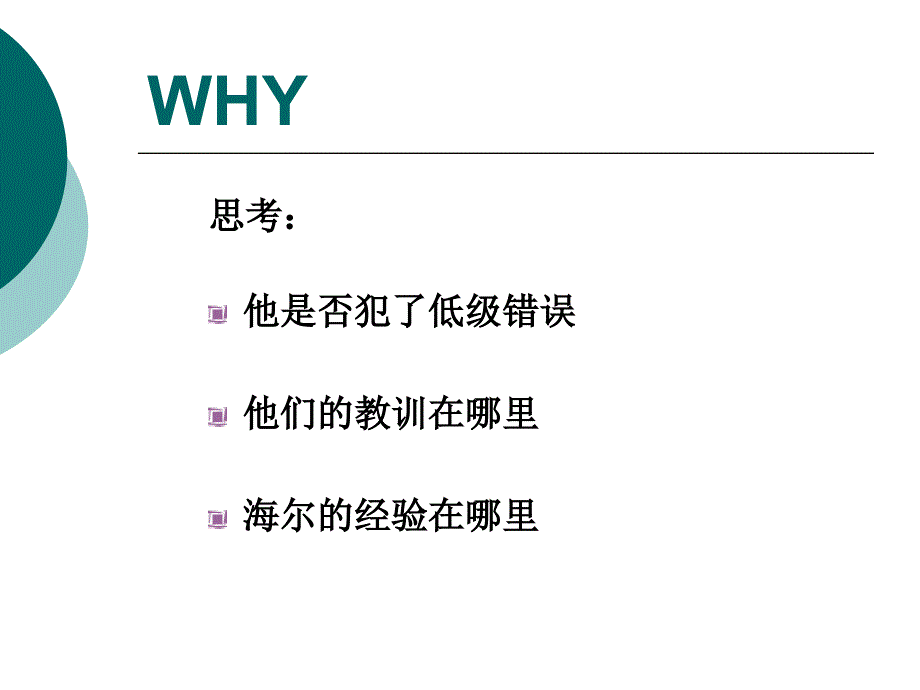 市场调研概述ppt课件_第4页