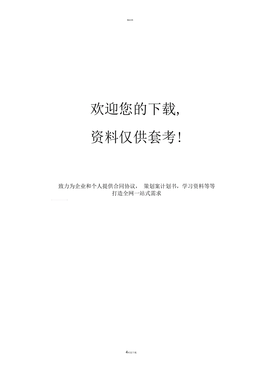 家用医疗器械广告语_第4页