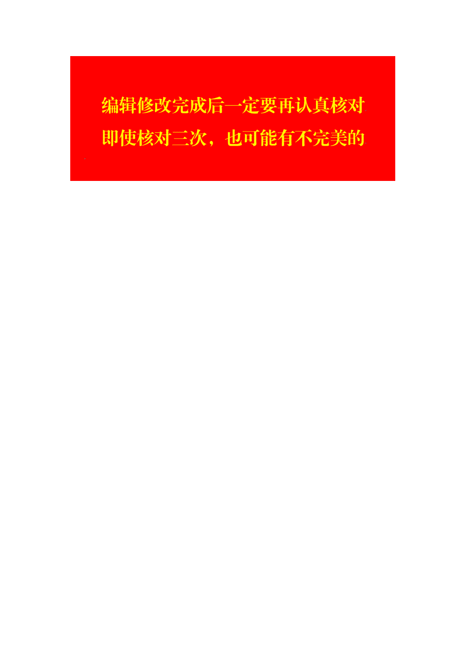 公司企业人事行政 员工考勤和休假的规定_第4页