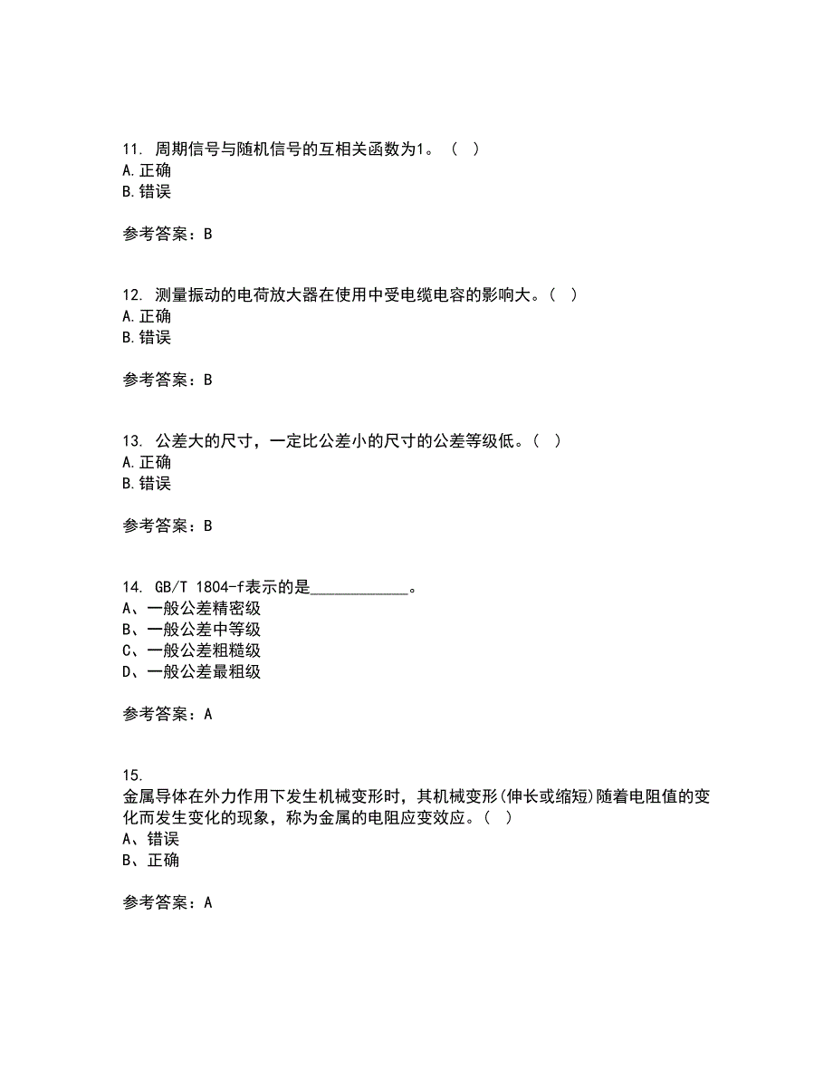 西北工业大学21春《测试技术》基础离线作业一辅导答案85_第3页