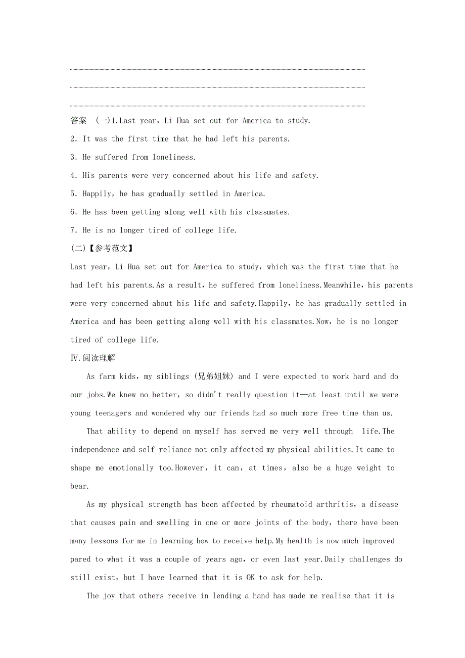 2022年高考英语大一轮复习第1部分基础知识考点Unit1Friendship课时训练新人教版必修_第3页