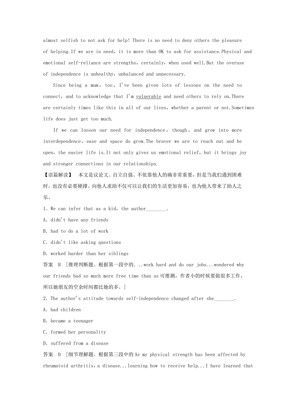 2022年高考英语大一轮复习第1部分基础知识考点Unit1Friendship课时训练新人教版必修_第4页