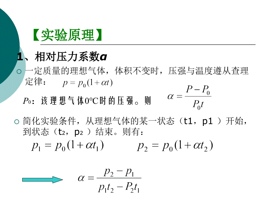 用传感器测量空气相对压力系数_第3页