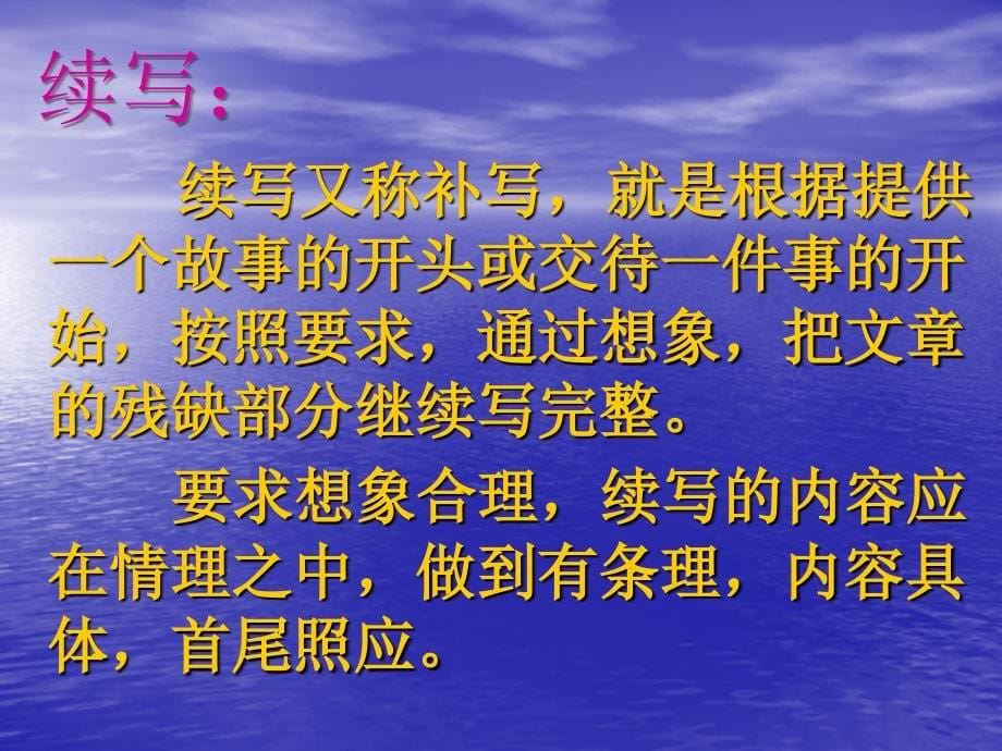 小语三上语文园地七习作_第5页