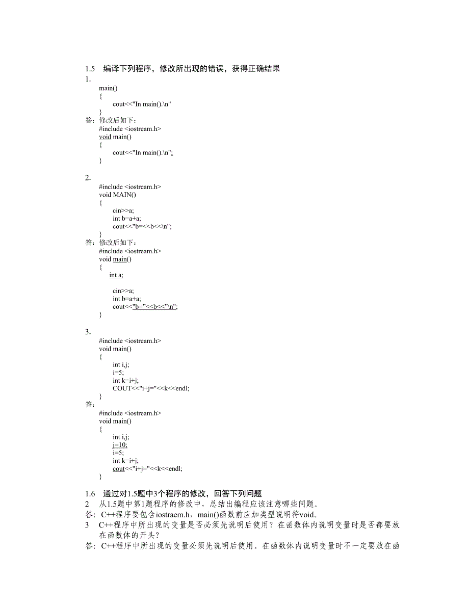 习题解答1-5上传_第3页