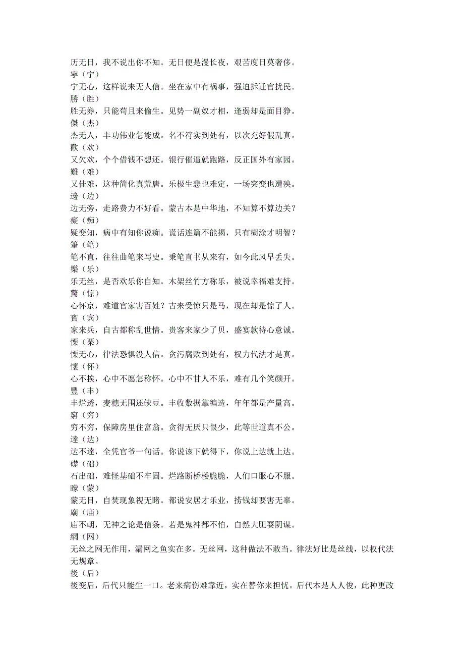 汉字是个神物.doc_第2页