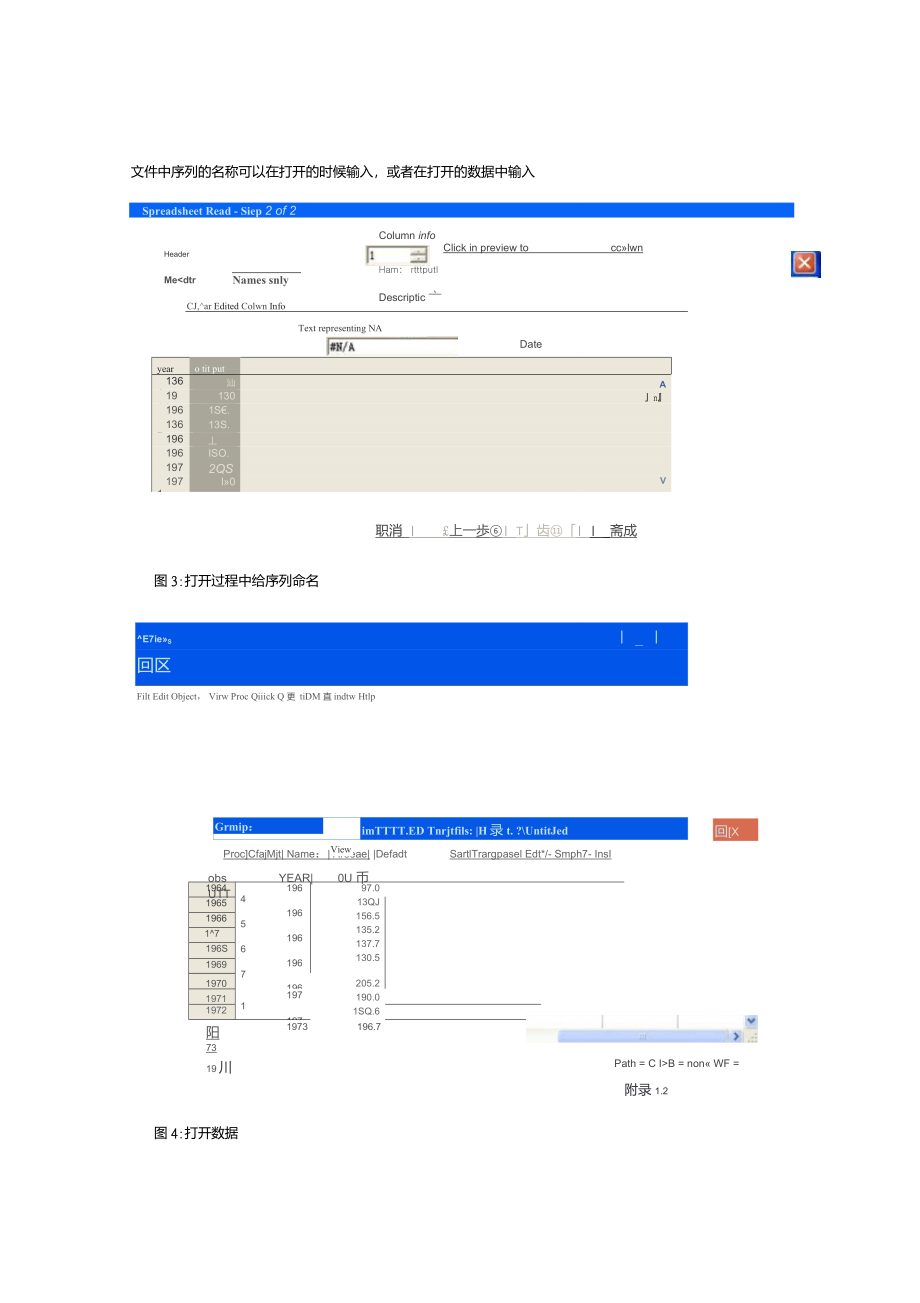 用EVIEWS处理时间序列分析_第4页