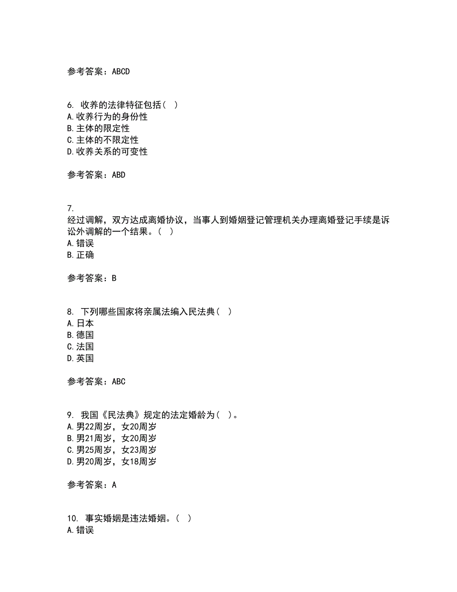 北京理工大学21秋《婚姻家庭法》在线作业三满分答案22_第2页