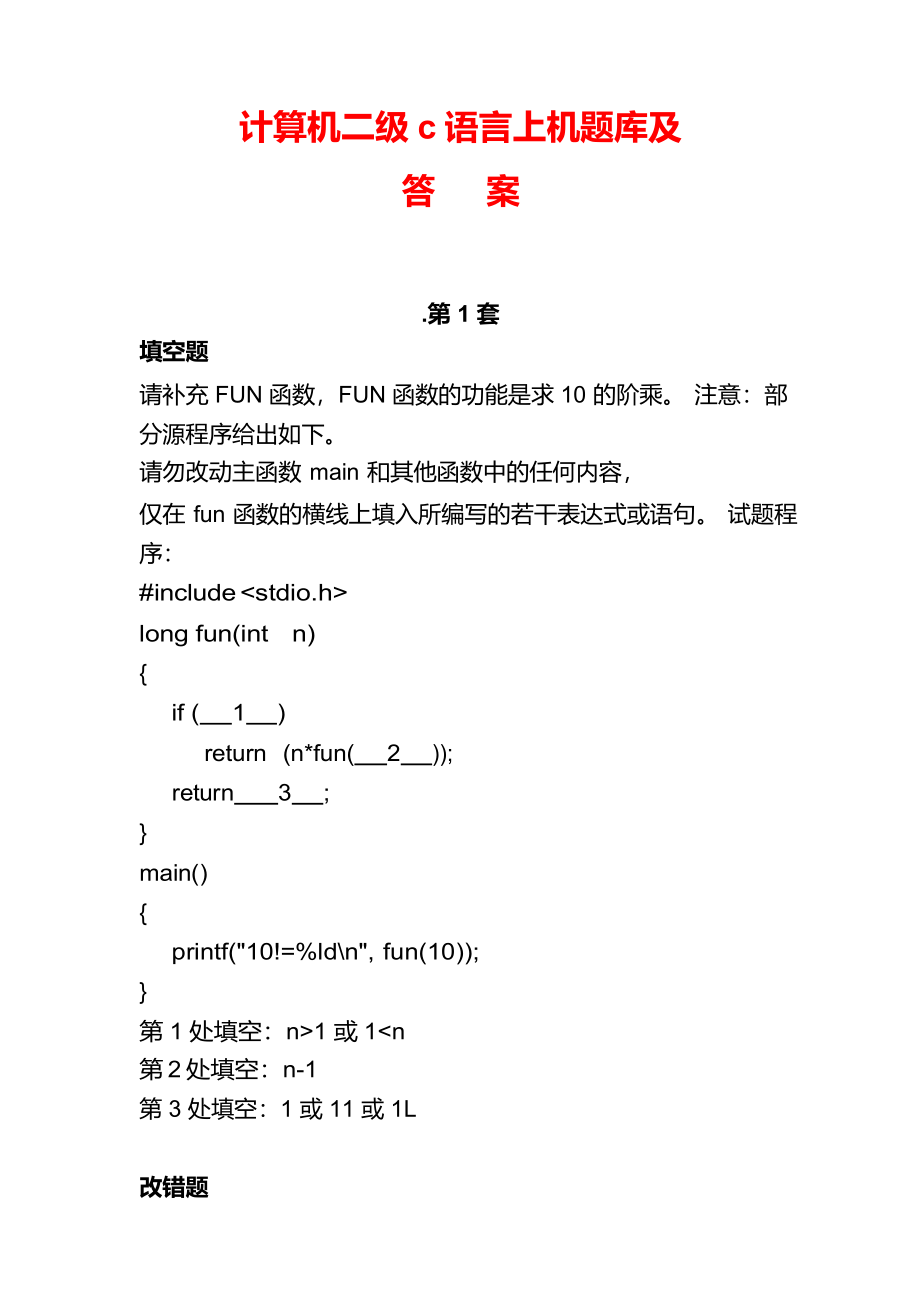 中国证券市场行情预测_第1页