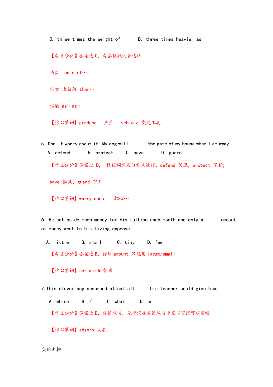 2021-2022年高一上学期开学考试英语试题_第2页