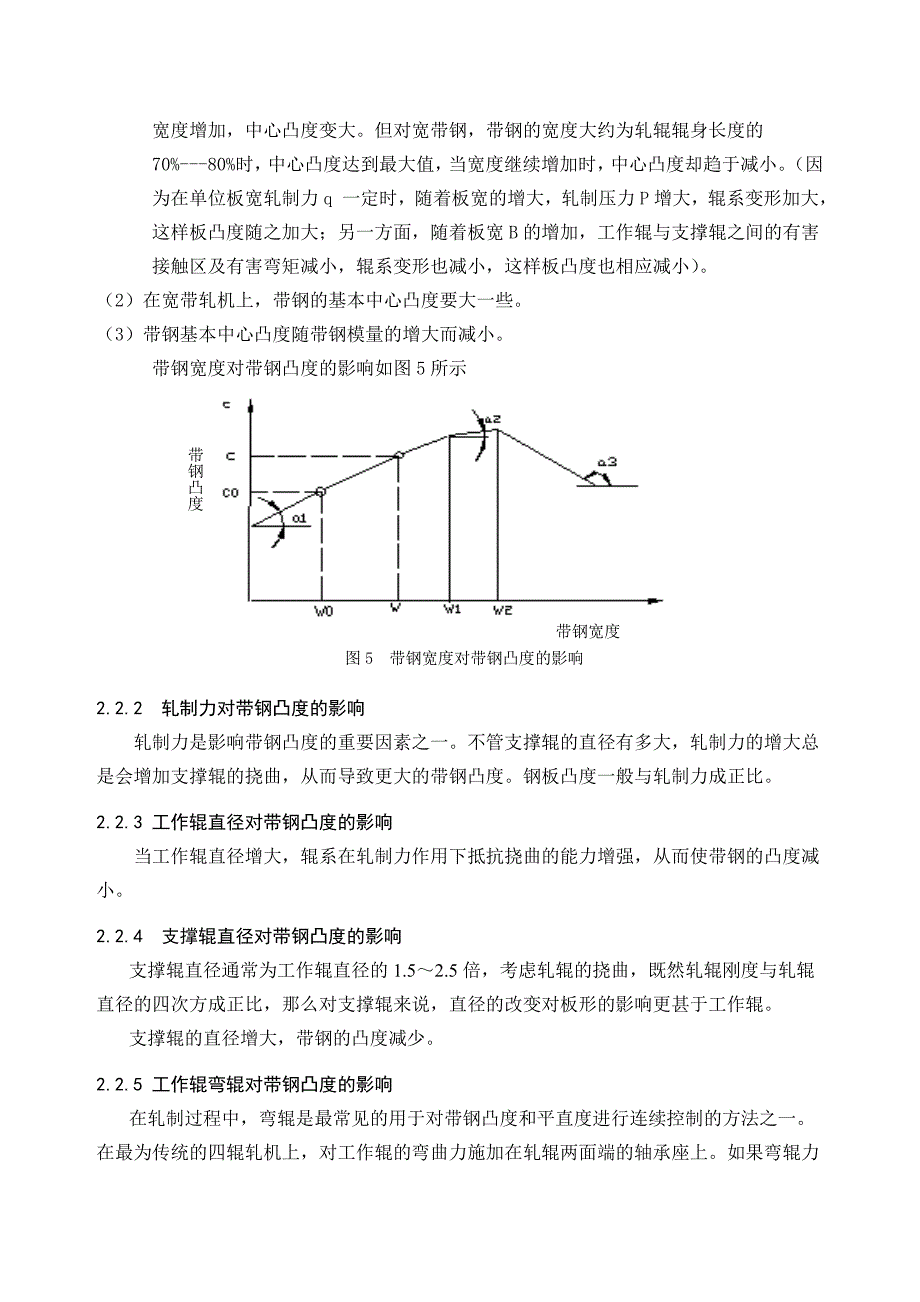 唐钢热连轧机板形控制技术的研究与应用_第3页