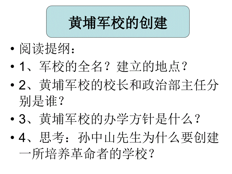 相关文档国民革命歌_第4页