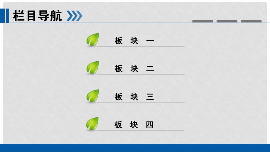 高考化学大一轮复习 第16讲 氮及其重要化合物 考点1 氮气及氮的氧化物优选课件_第3页