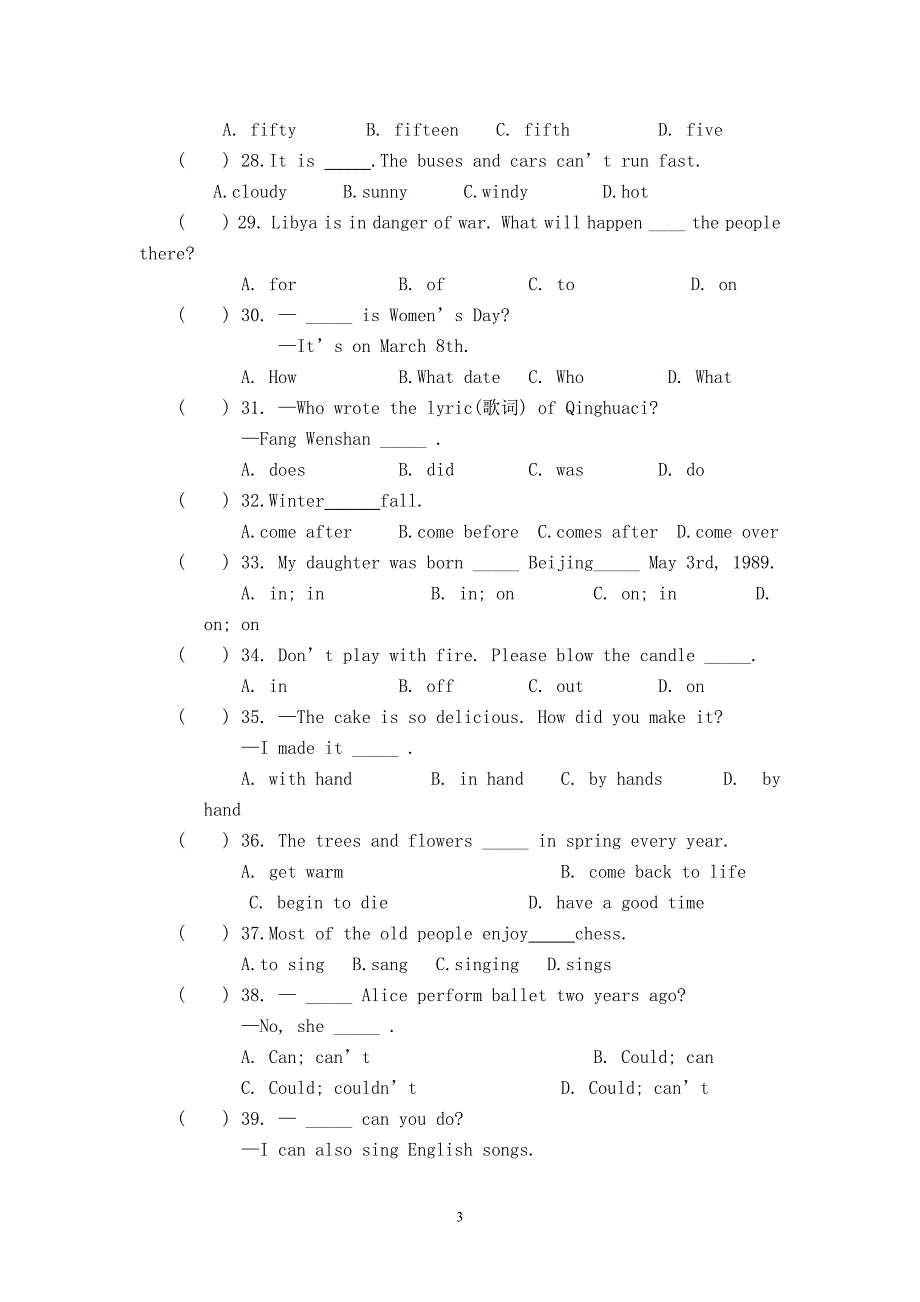 仁爱版英语七年级下册期末测试卷附听力材料_第3页