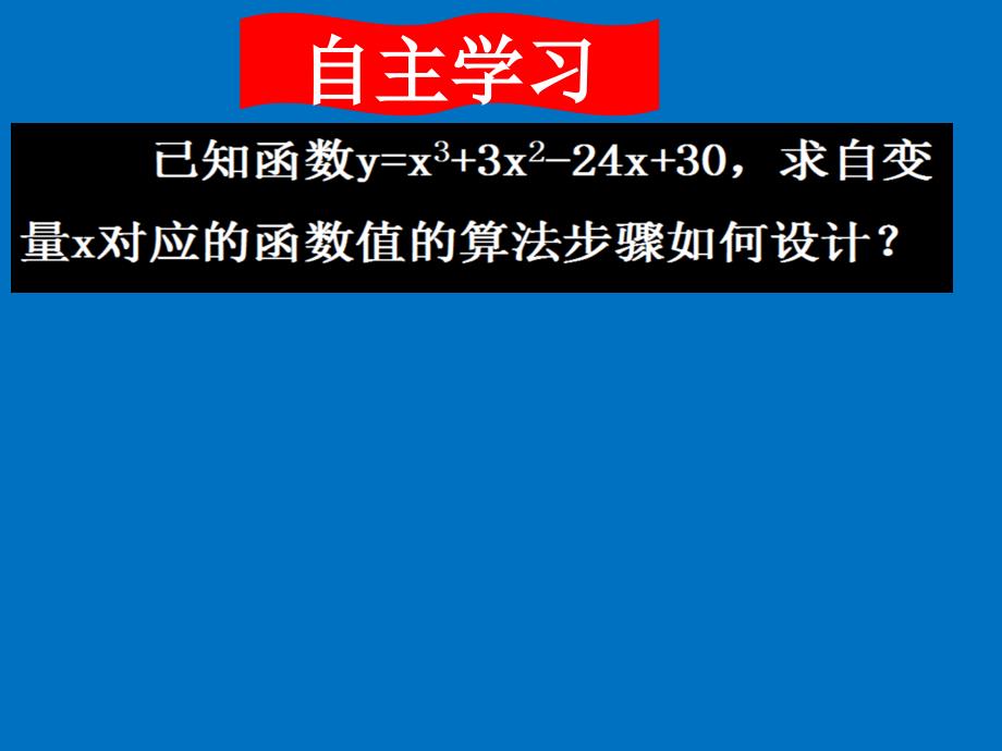 121输入语句输出语句_第4页