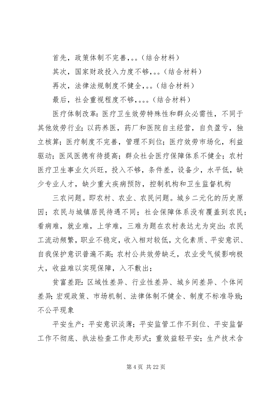 2023年综合性学习的最高境界就是把它做成常规.docx_第4页