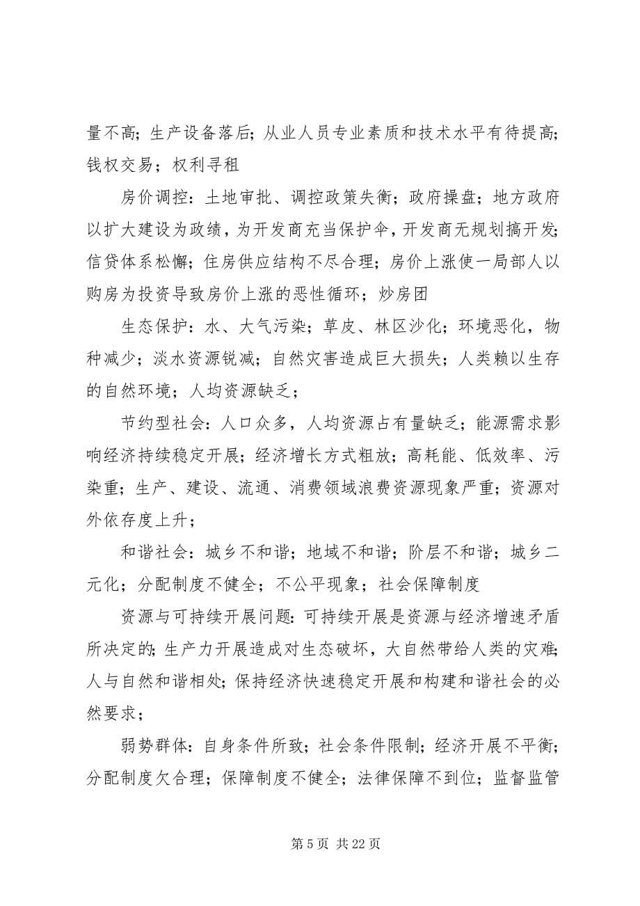 2023年综合性学习的最高境界就是把它做成常规.docx_第5页