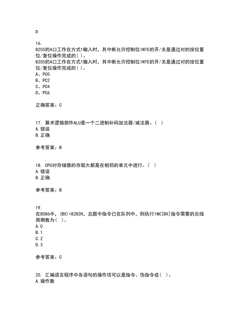 电子科技大学21秋《微机原理及应用》复习考核试题库答案参考套卷23_第4页