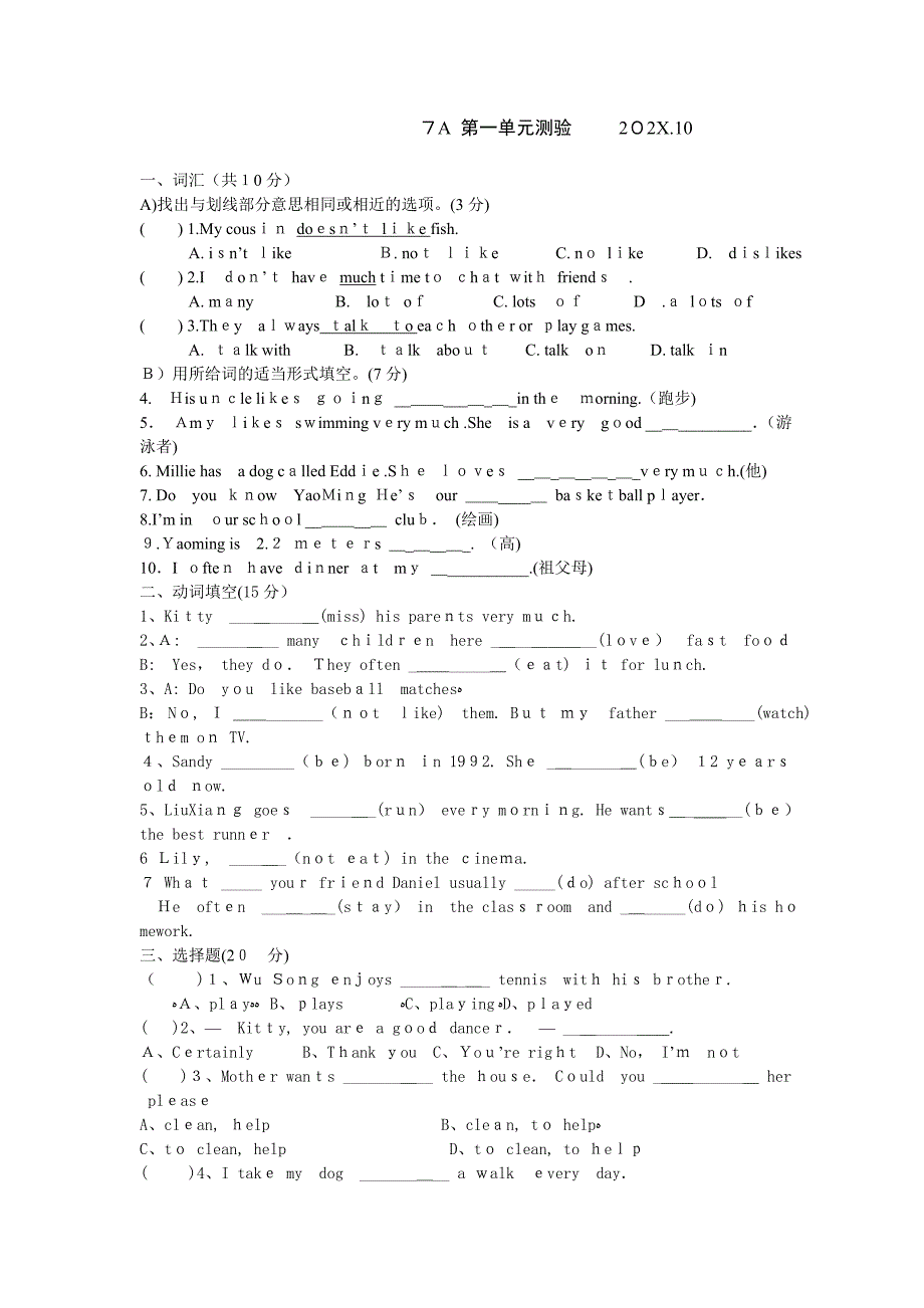 unit1thisisme单元测试牛津版七年级上册初中英语_第1页