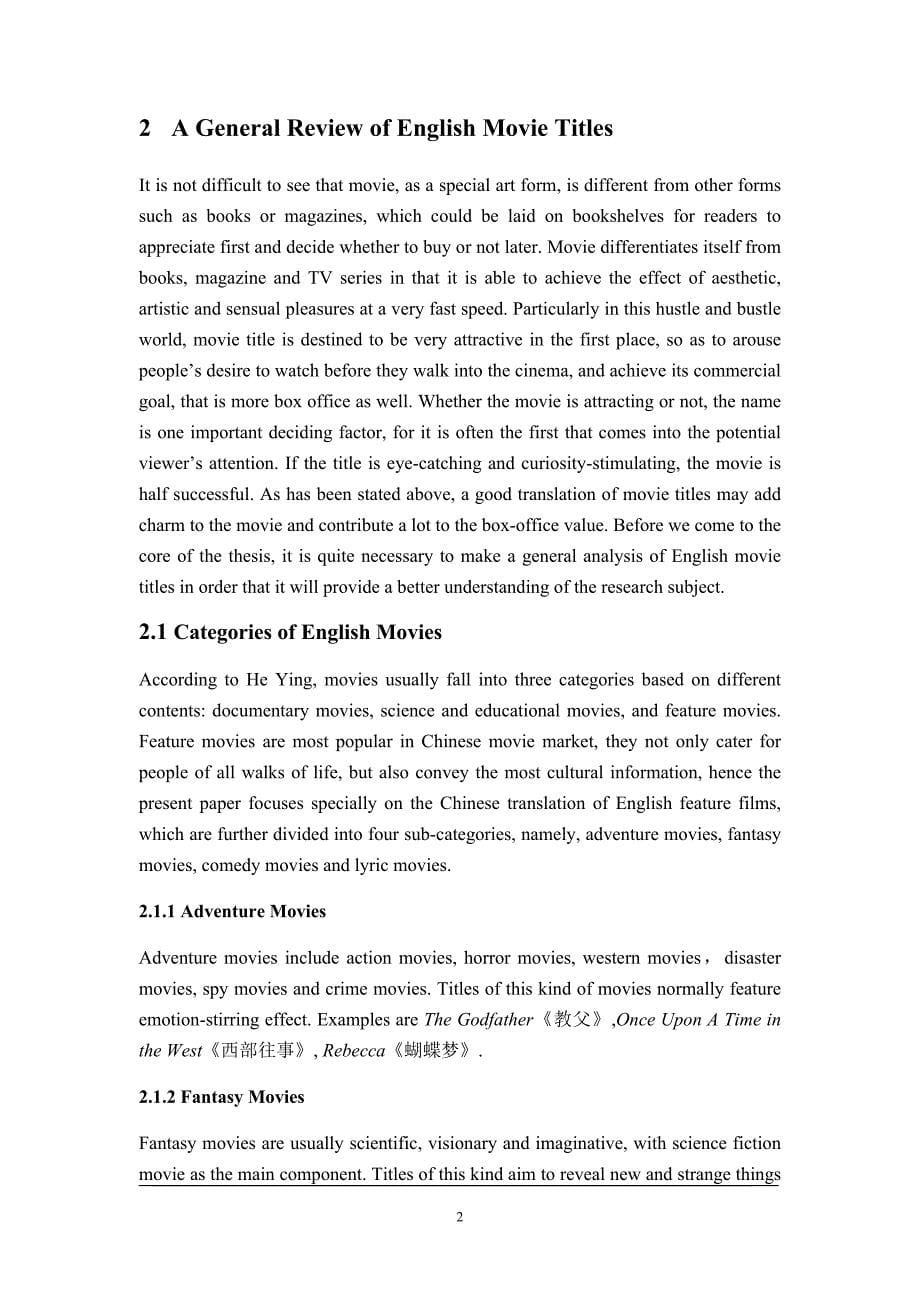 英语电影片名的翻译 英语专业毕业论文_第5页