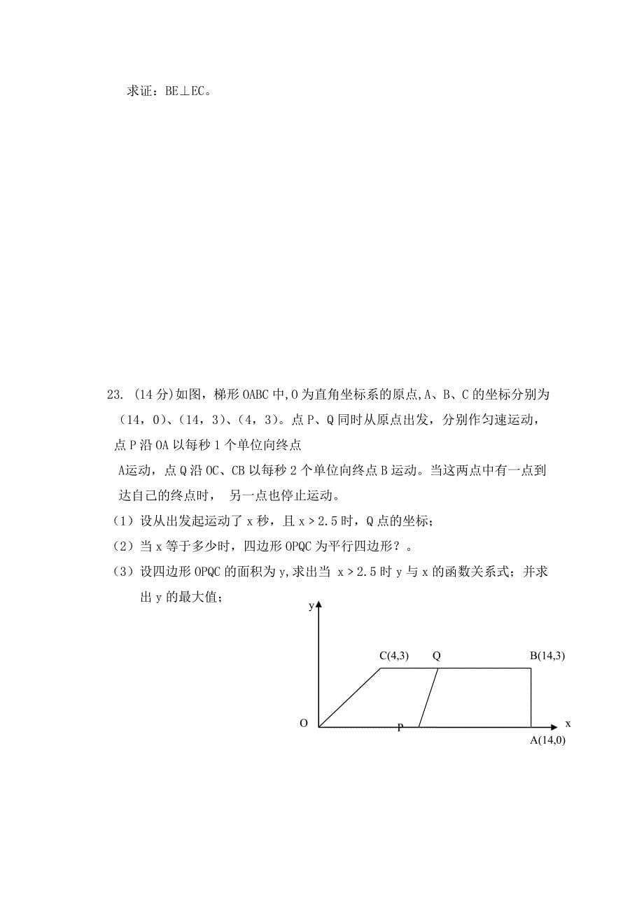 八年级下期第十九章.doc_第5页