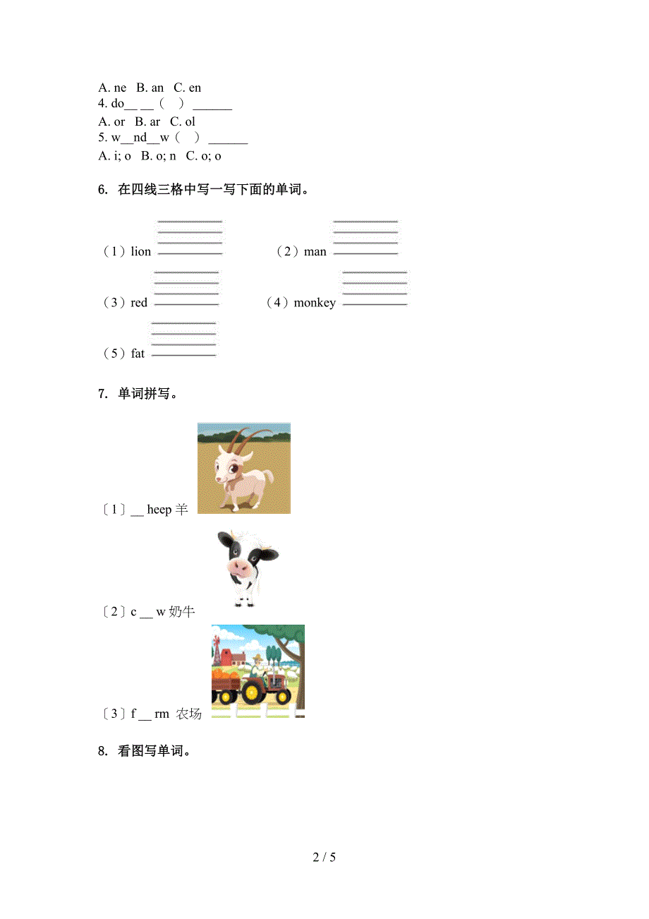 三年级英语上学期单词拼写精编人教PEP版_第2页