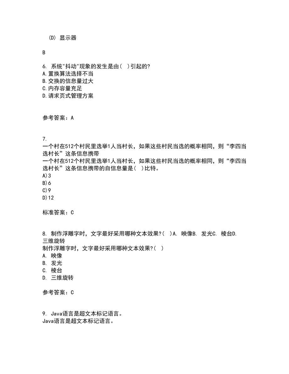 大连理工大学21春《电路分析基础》离线作业1辅导答案4_第2页