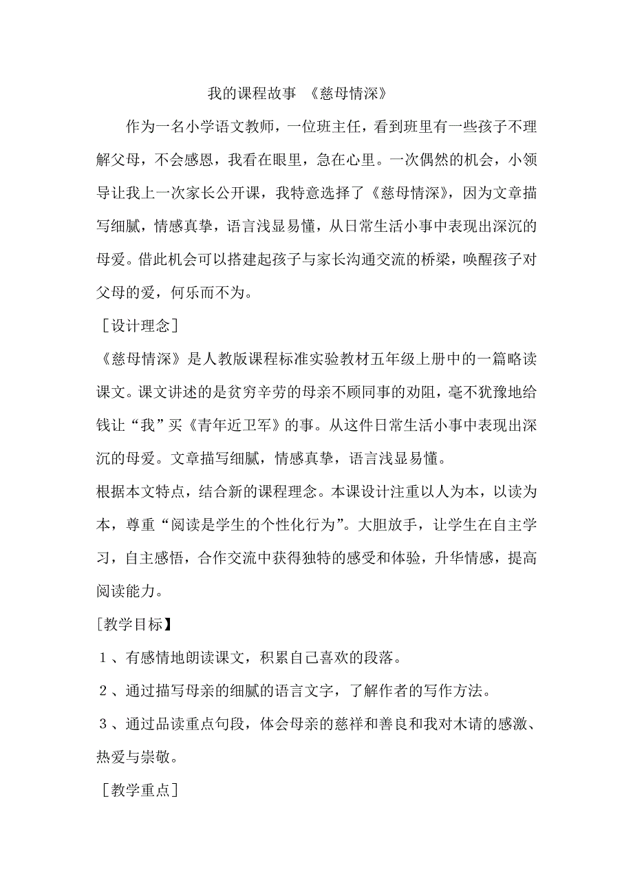 教学设计 (14).doc_第1页