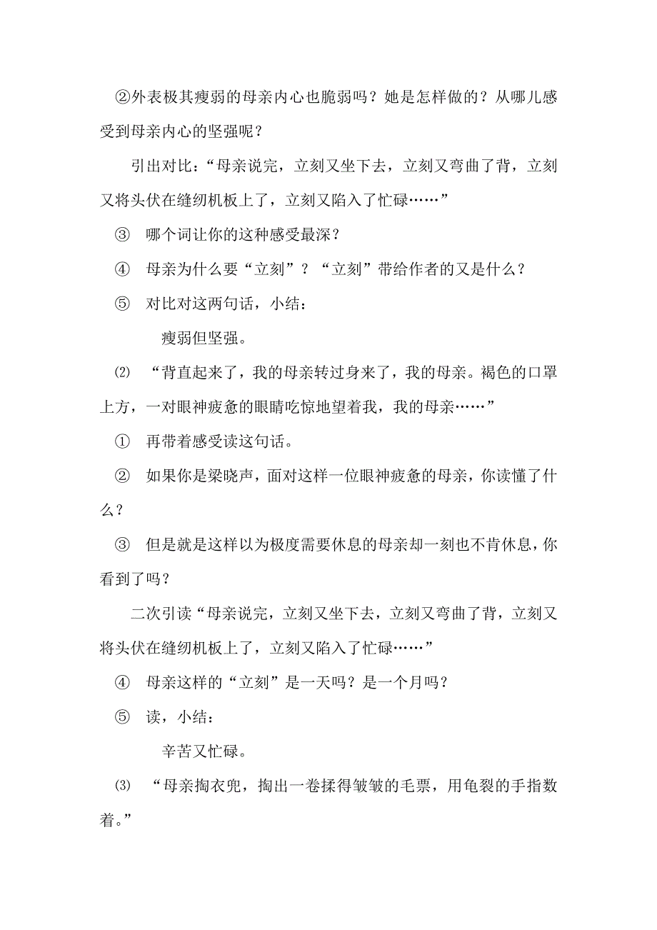 教学设计 (14).doc_第3页