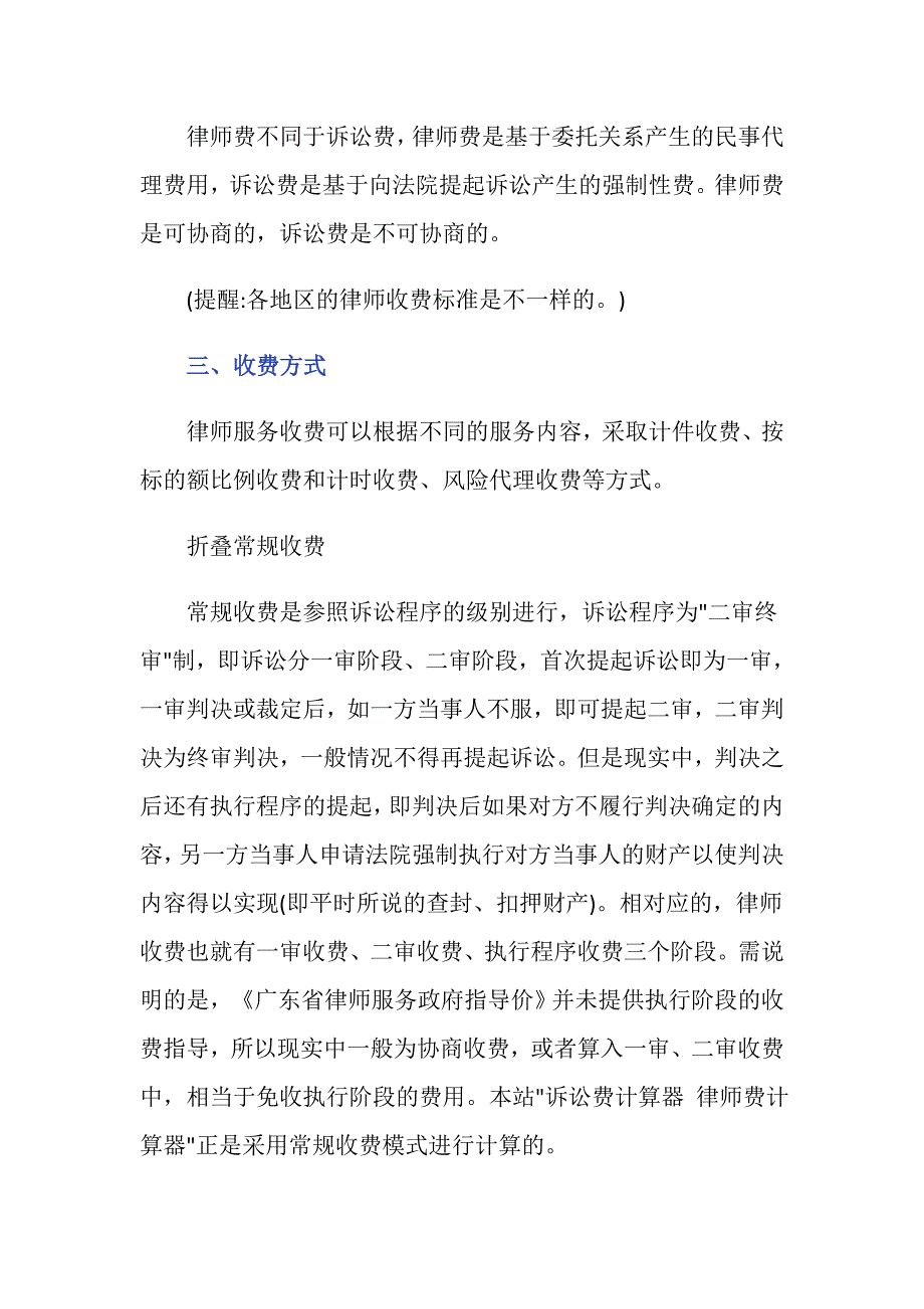 江门医疗纠纷律师费用是多少？_第2页