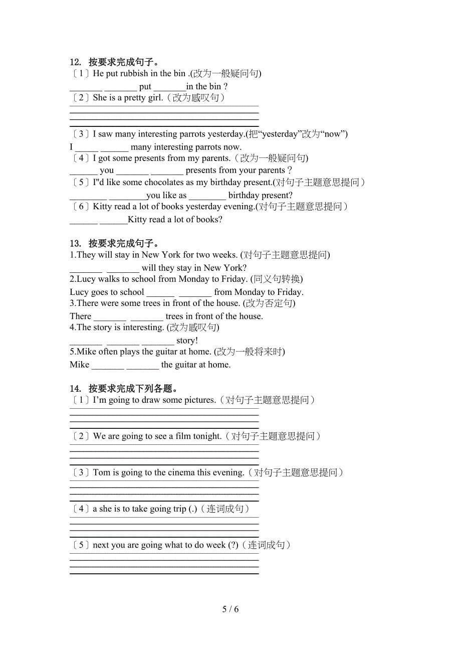 湘少版六年级英语上册句型转换课堂知识加深练习题_第5页