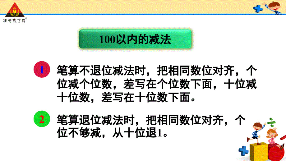 重点单元知识归纳与易错警示_第4页