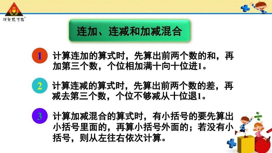 重点单元知识归纳与易错警示_第5页