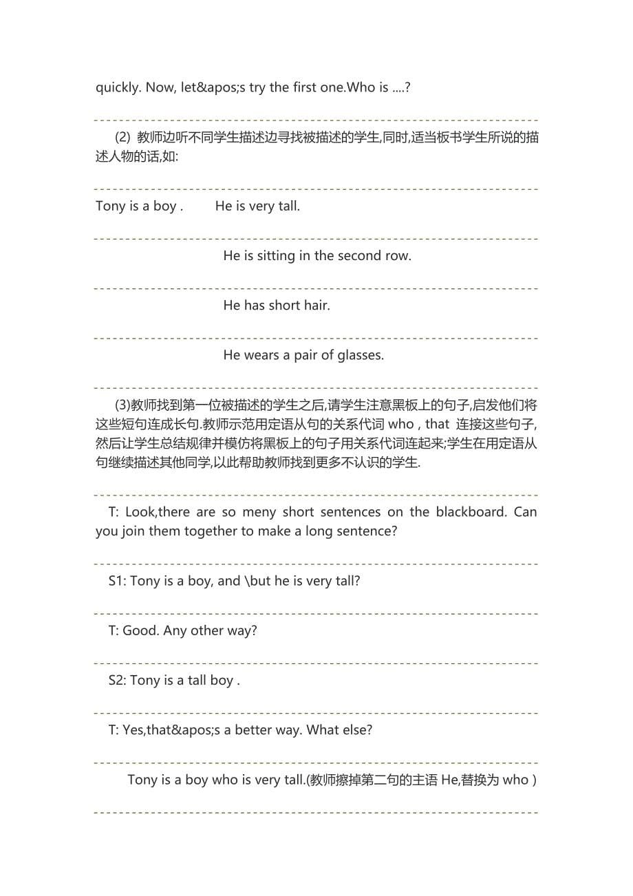 定语从句教案.doc_第5页