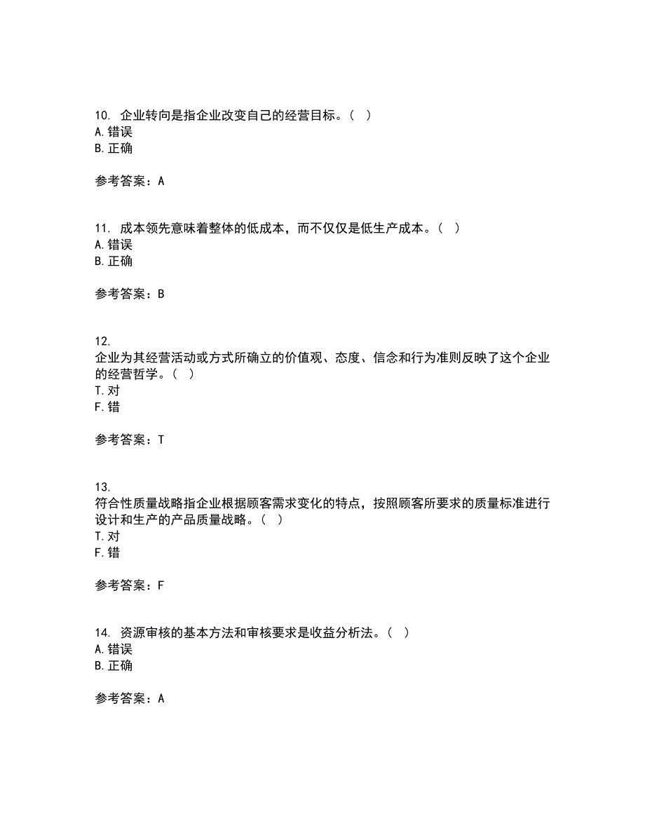 华中师范大学21秋《企业战略管理》离线作业2答案第77期_第3页