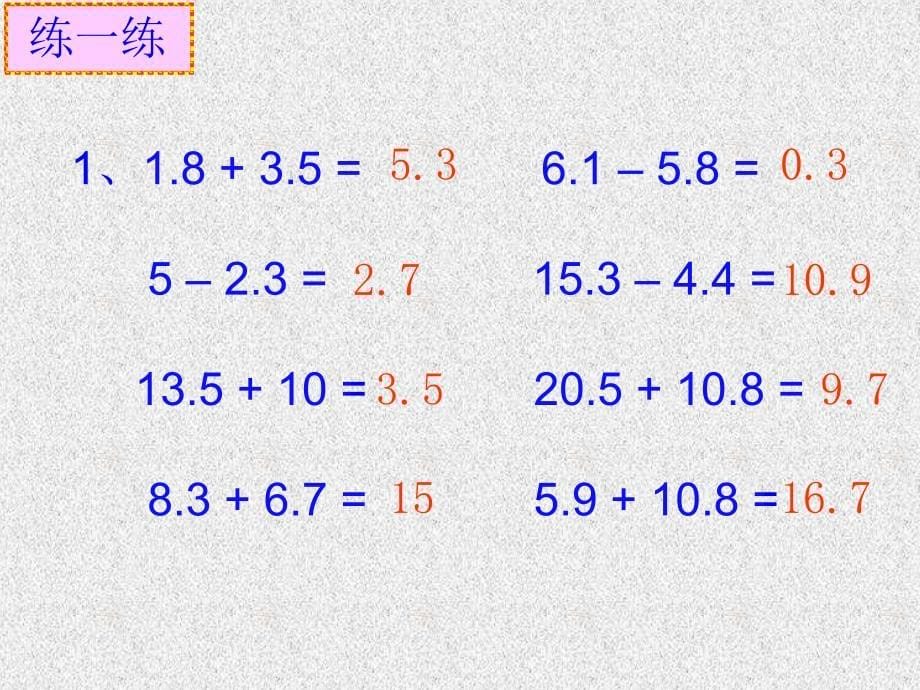 寄书2北师大三年级下_第5页