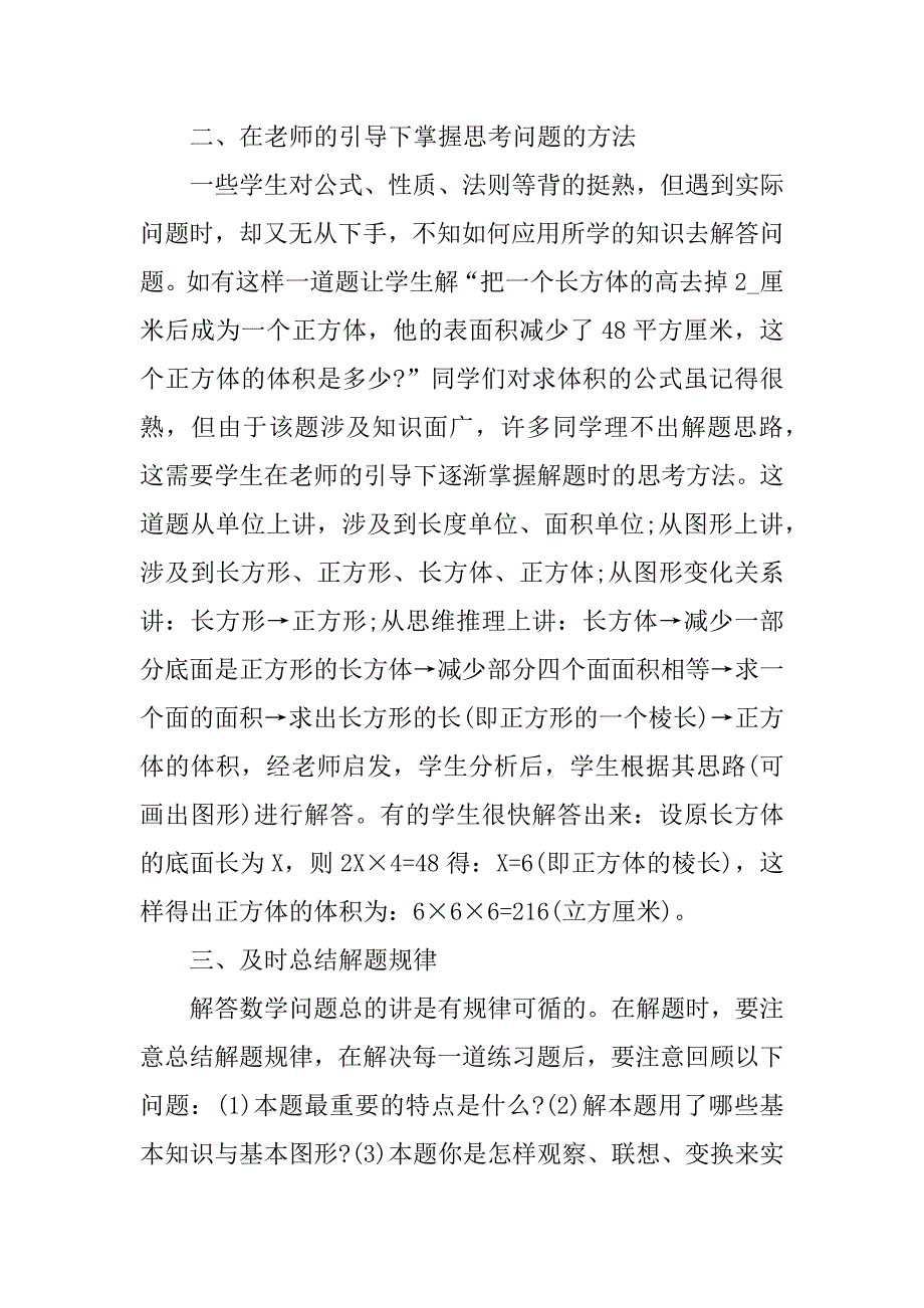 2023年小学生数学乘法口诀表_第3页