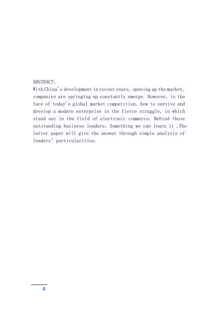 现代中国企业领导人浅谈_第4页