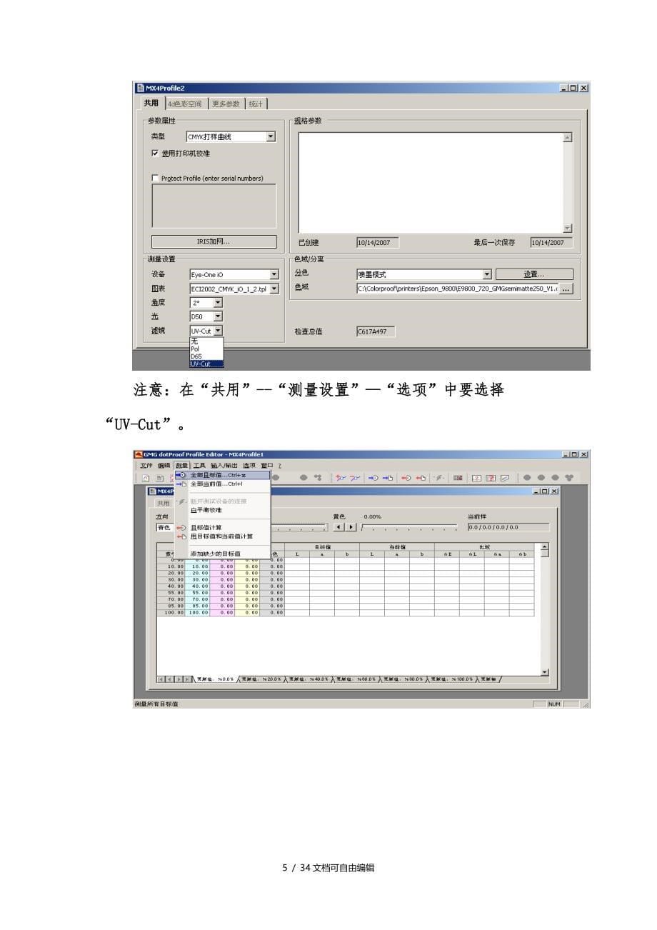 GMG操作流程-io_第5页