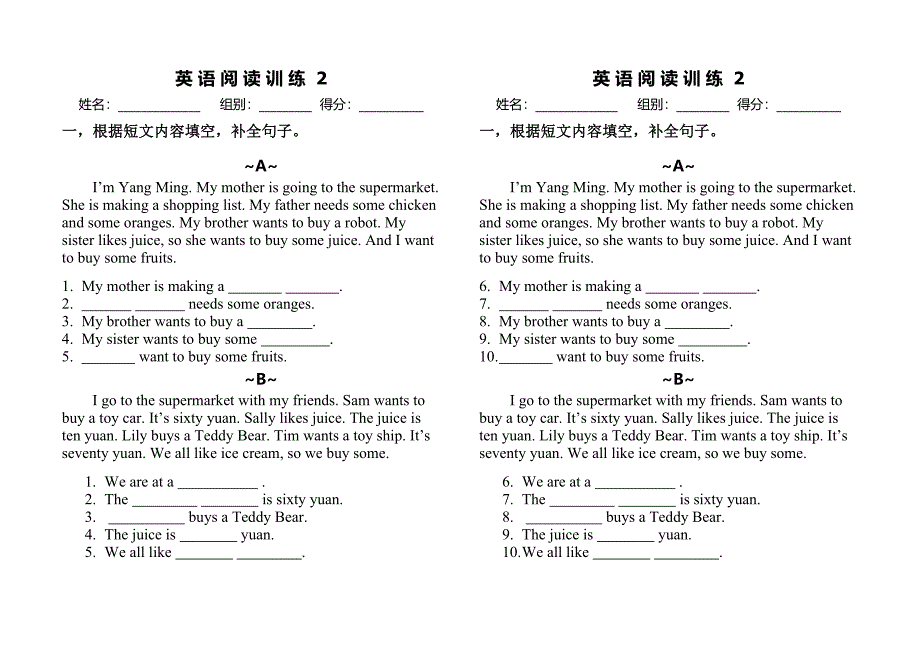 闽教版英语四年级下册阅读题练习_第2页