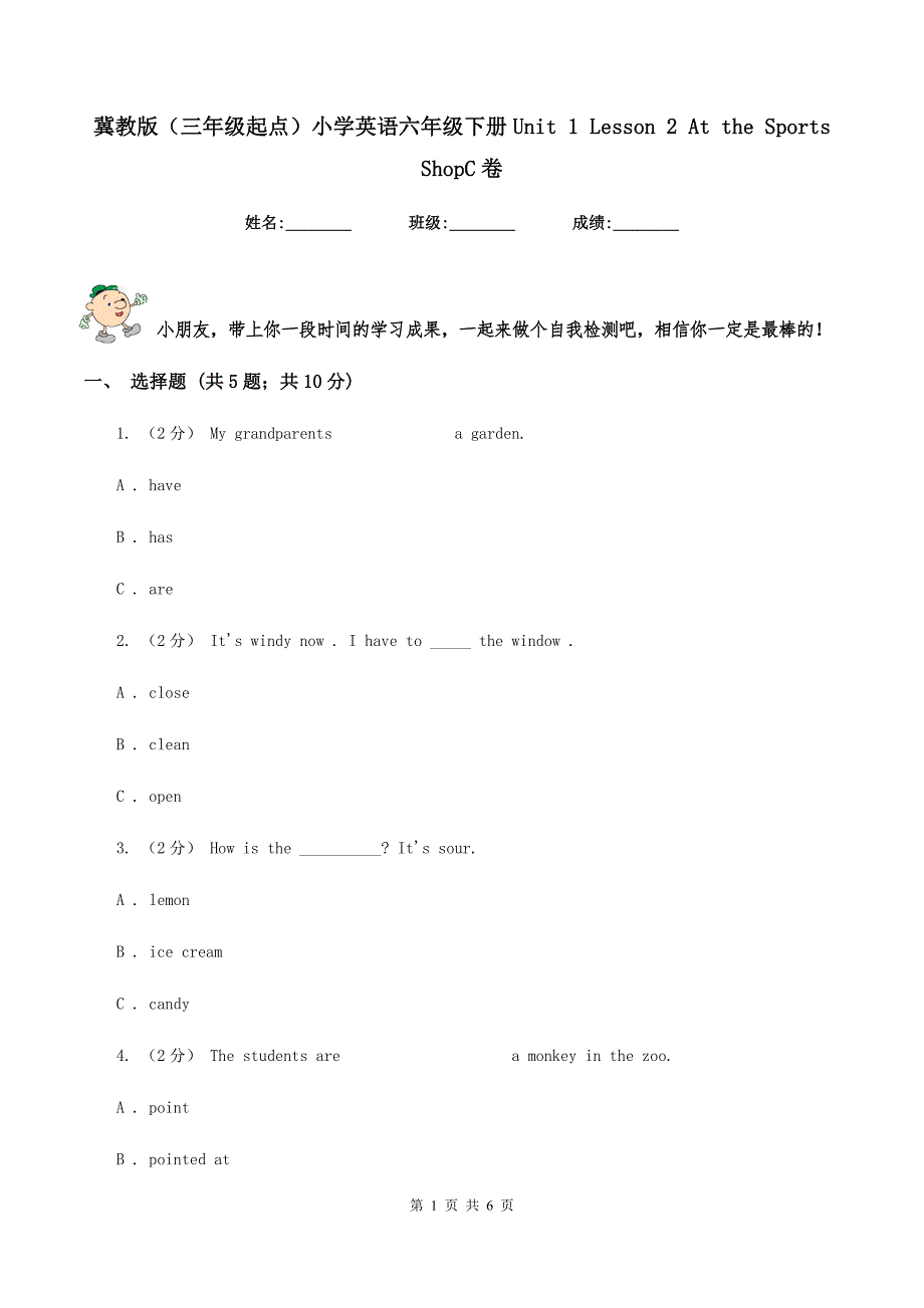 冀教版（三年级起点）小学英语六年级下册Unit 1 Lesson 2 At the Sports ShopC卷_第1页