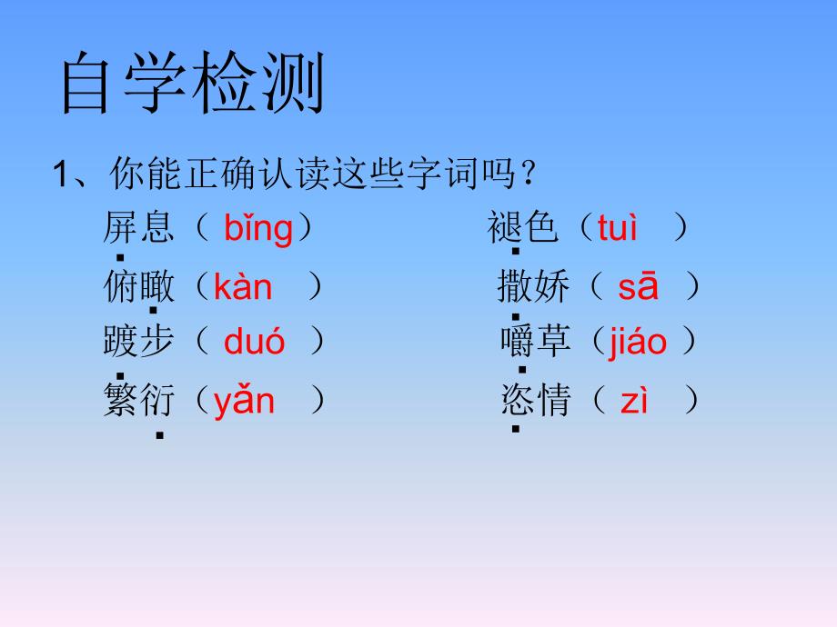 八年级语文草原散章_第4页