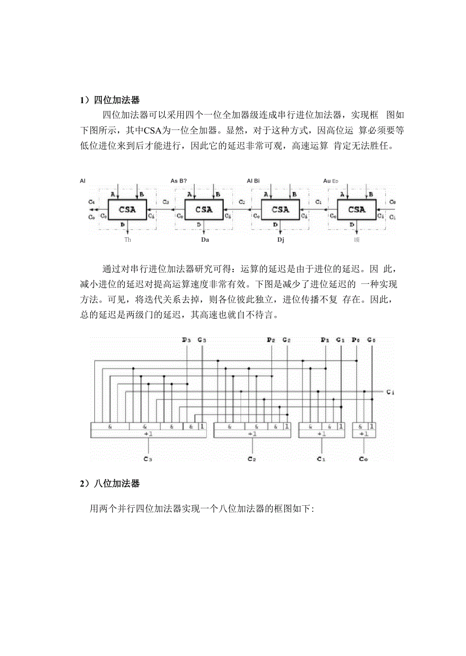 电子科技大学EDA指导书附完整答案_第3页