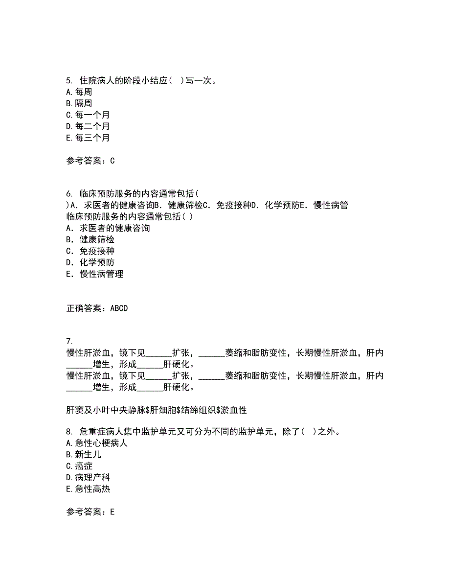 中国医科大学22春《社会医学》在线作业二及答案参考51_第2页