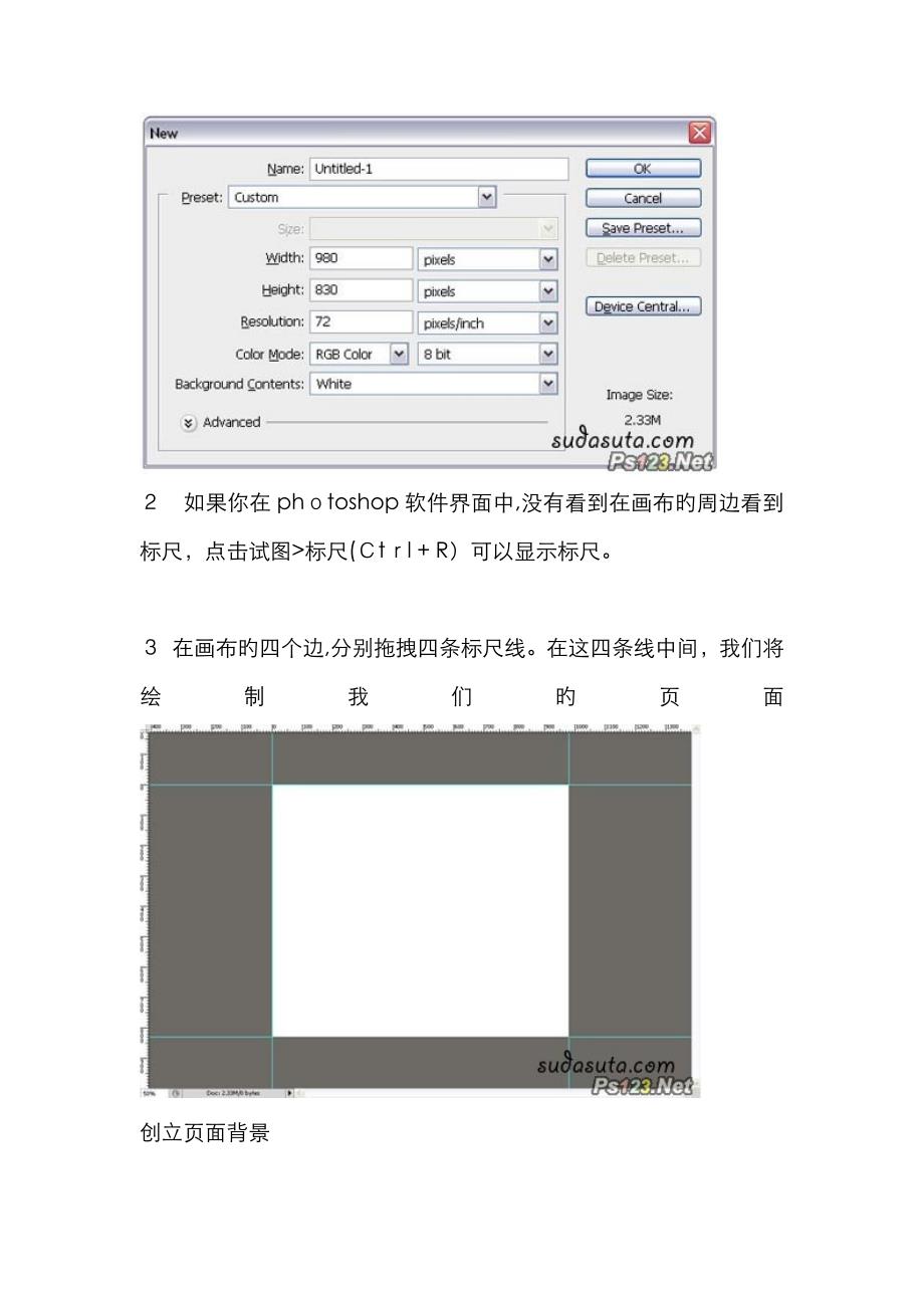 用ps制作网_第2页