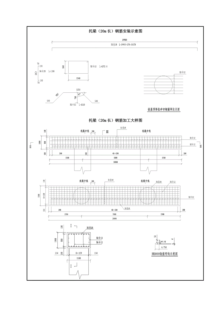 桩板结构托梁、承载板技术交底_第4页